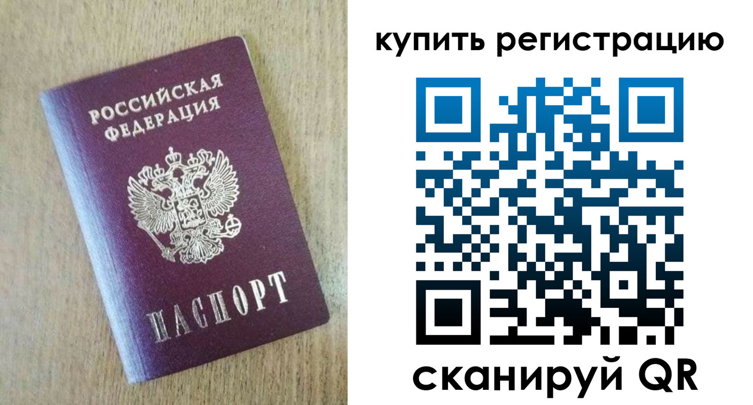 временная регистрация недорого в Ступино