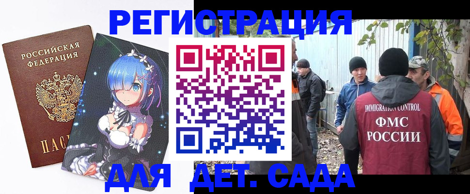 временная регистрация 2025 в Ступино