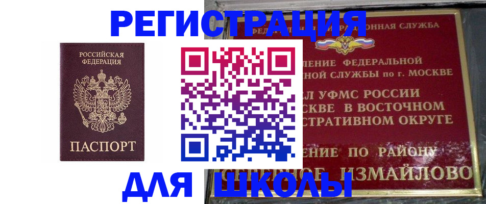 прописка в Ступино