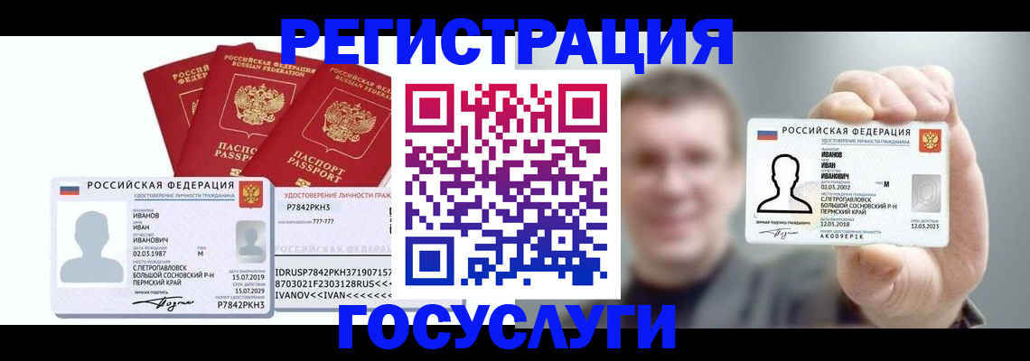 временная регистрация адрес в Ступино
