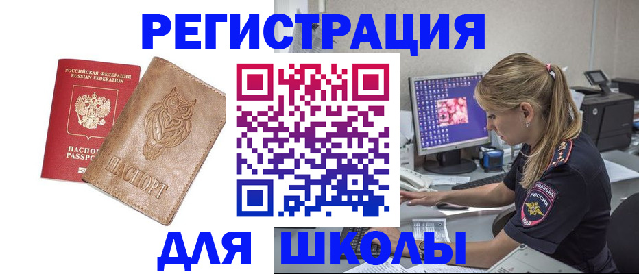 купить прописку в Ступино