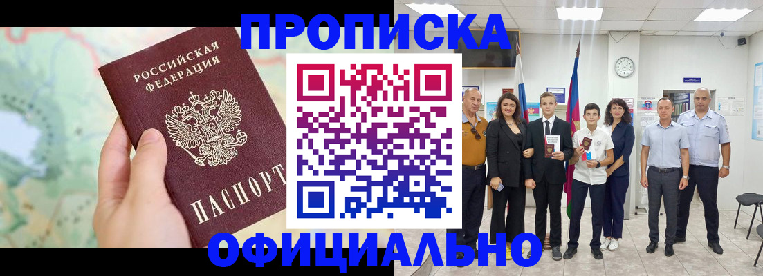 временная регистрация недорого в Ступино